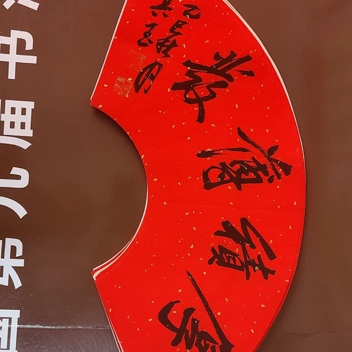 书法书法作品多次获奖