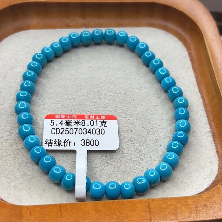 未镶嵌绿松石手串