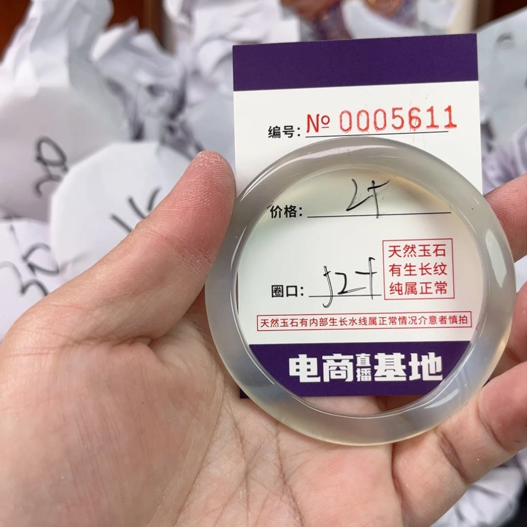 玛瑙/玉髓手镯未镶嵌5611