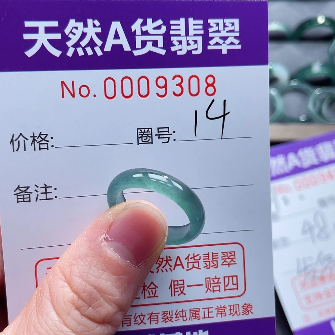 翡翠戒指未镶嵌戒指