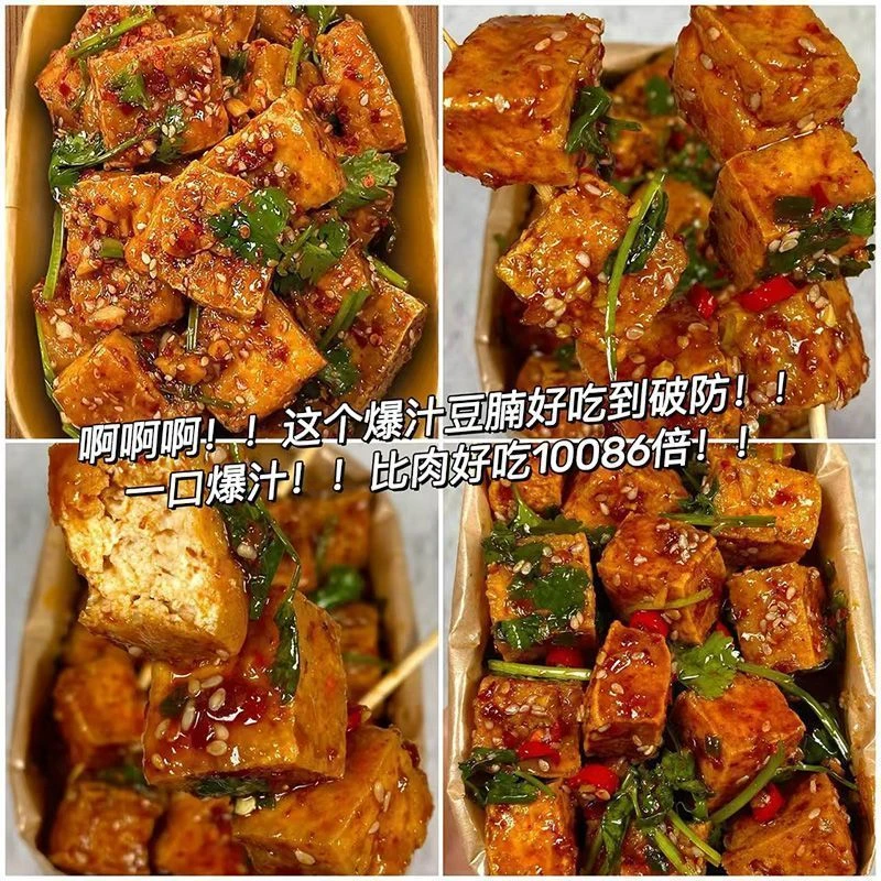 虎皮爆汁豆干即食大袋卤味豆腐干老长沙豆腐网红解馋小吃批发一袋