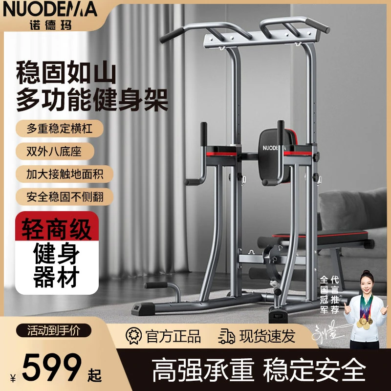 诺德玛室内外健身多功能架单杠家用室内家用引体向上单杠
