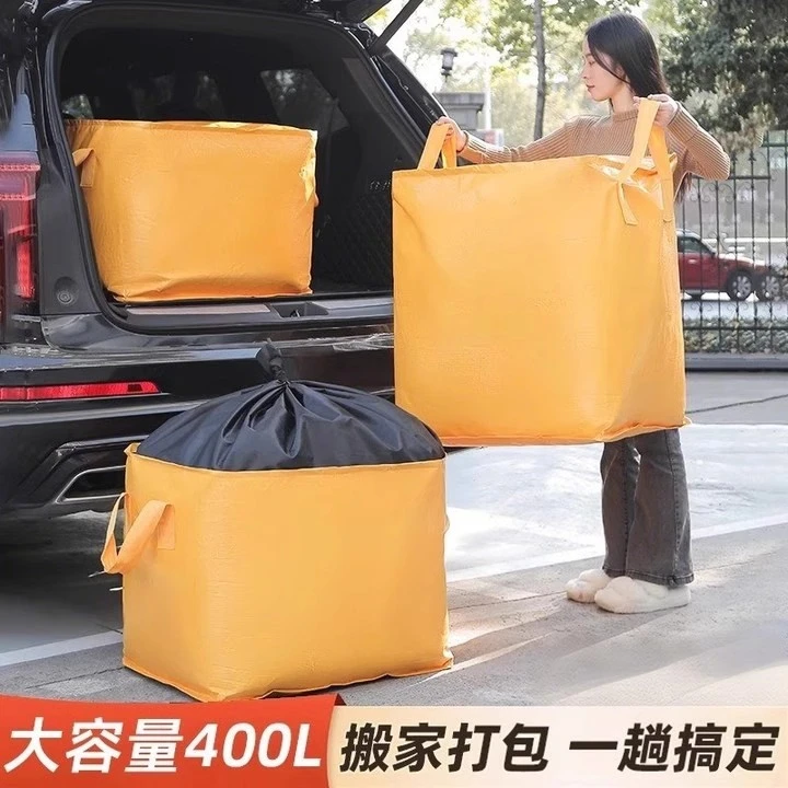 搬家打包袋衣服被子收纳袋周转袋大容量防水防尘耐磨加厚可折叠