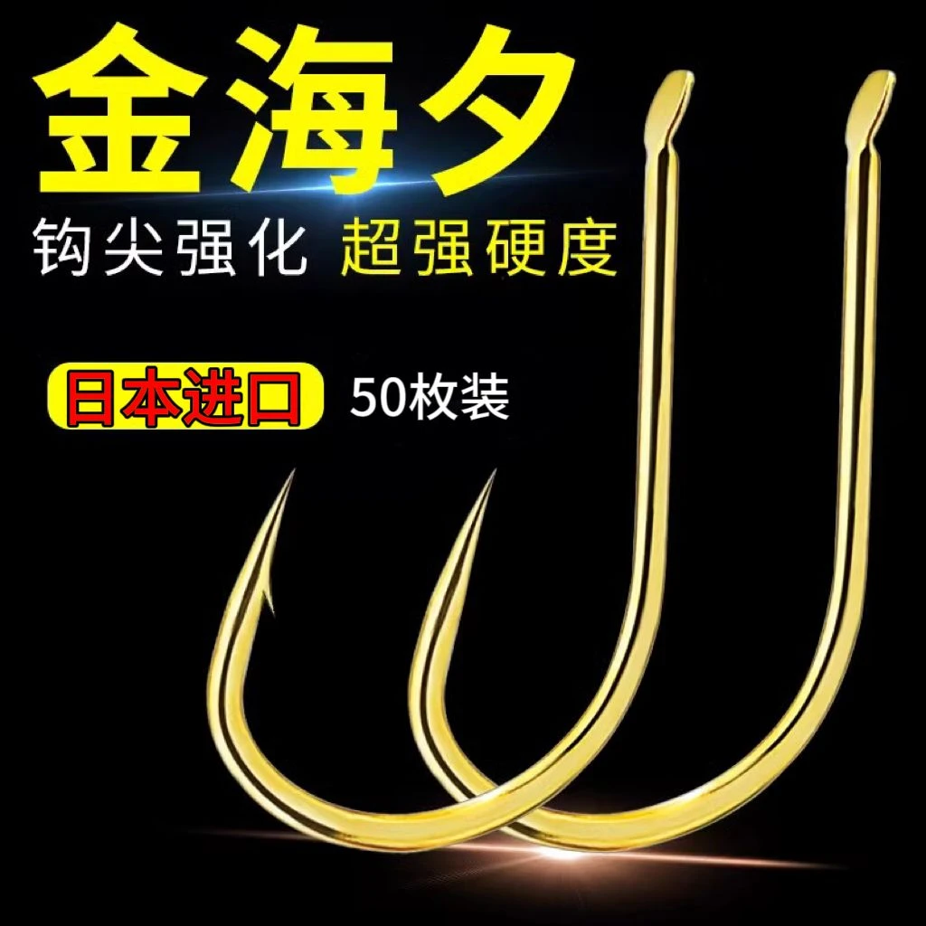 金海夕鱼钩日本进口散装有无倒刺正品细条鲫鱼海夕筏钓溪流钓鱼钩