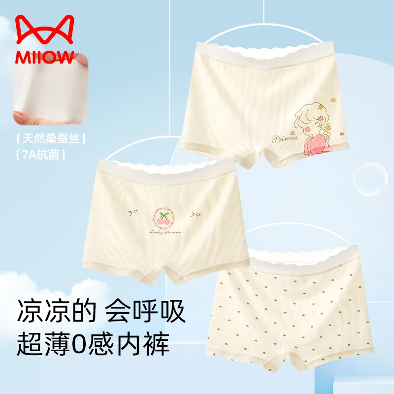 猫人少女卡通吸湿排汗四季女公主居家内裤夏季中大童薄款学生少女
