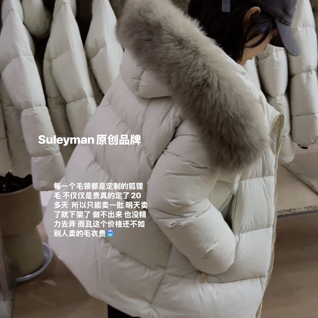 青木子定制重磅【月光～银河系】～263克A字版型毛国标90白鸭绒