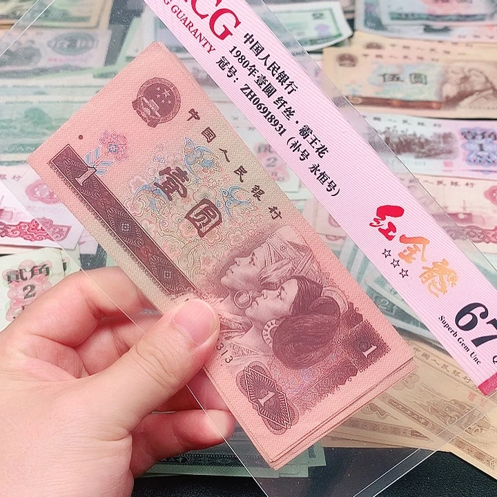 荀臻直播间旧票901元5张