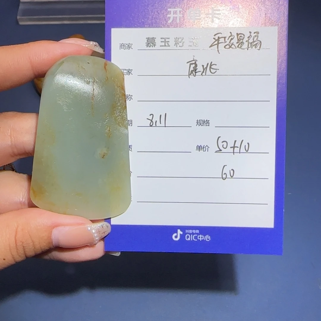 和田玉未镶嵌颈饰康***保