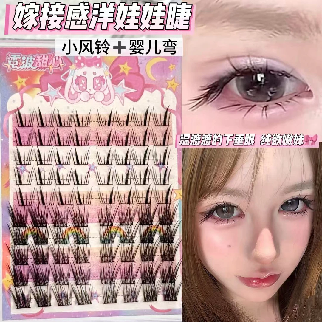 真Bjd娃娃!小风铃婴儿弯混搭嫁接感漫画假睫毛仿真网感纯欲嫩妹