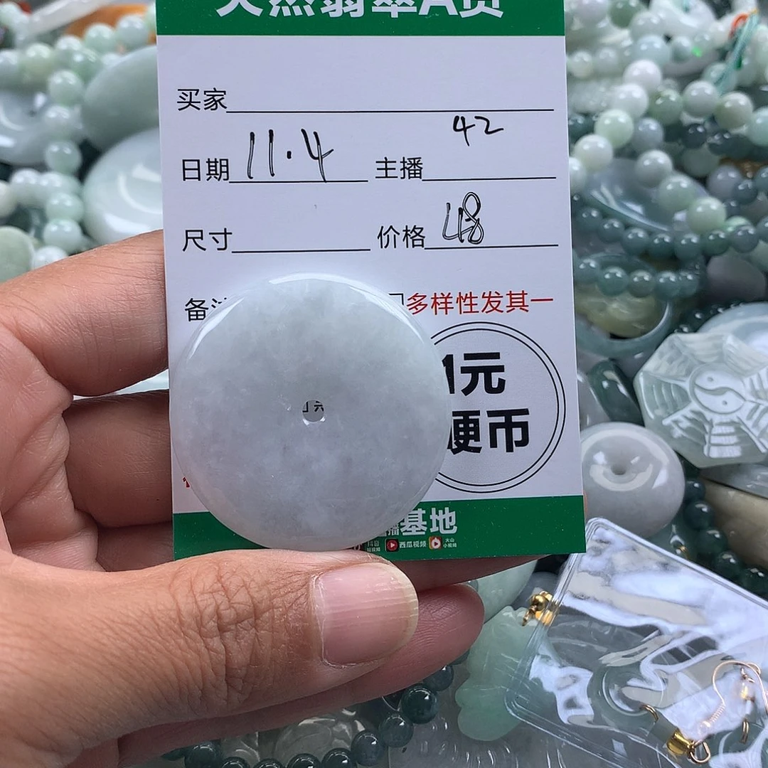 翡翠未镶嵌吊坠(不含链)