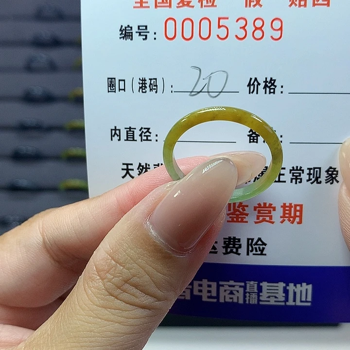 翡翠戒圈未镶嵌    5389