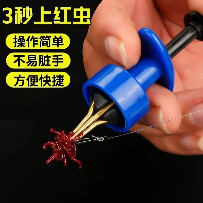A【红虫夹】 上饵器红虫皮筋上饵器活饵蚯蚓夹鱼饵渔颗粒夹子