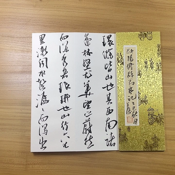 书法中书协会员作品
