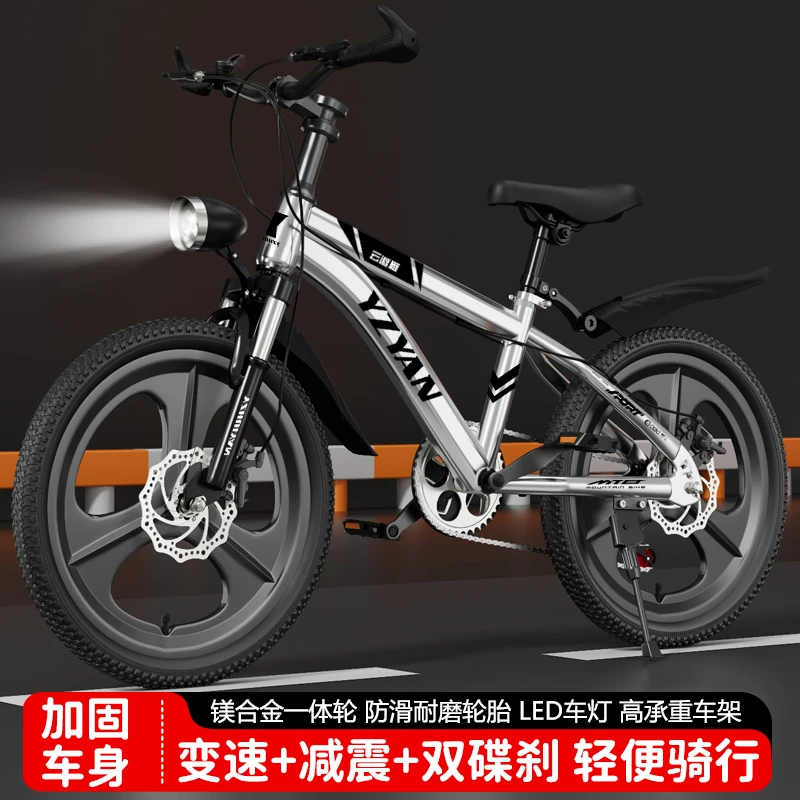 云追雁自行车中大童男女孩山地车减震变速越野单车学生车