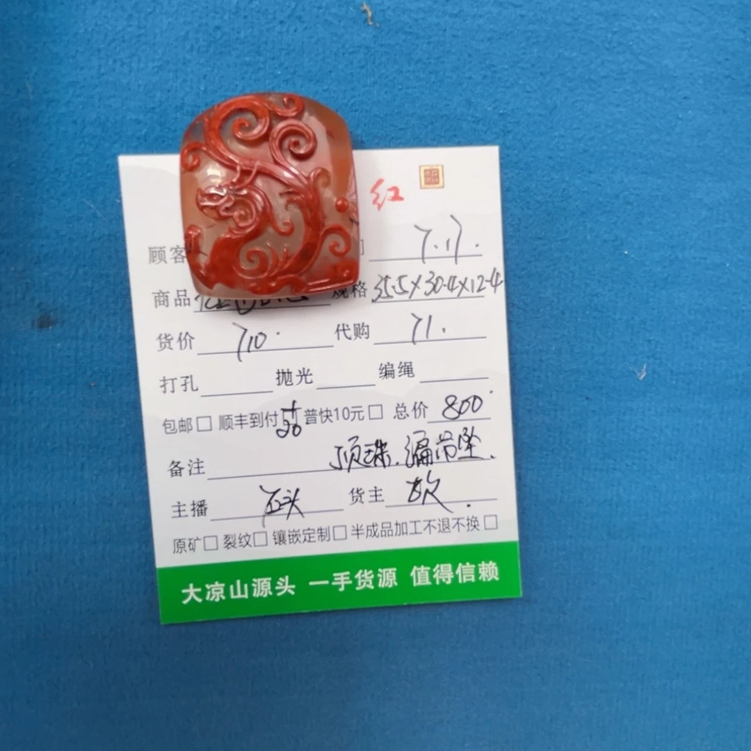 风***️南红玛瑙未镶嵌颈饰