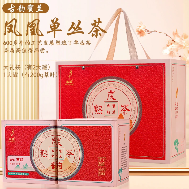 潮州凤凰单丛茶古韵蜜兰香炭韵熟茶铁装茶叶1罐200克，2罐配手提袋