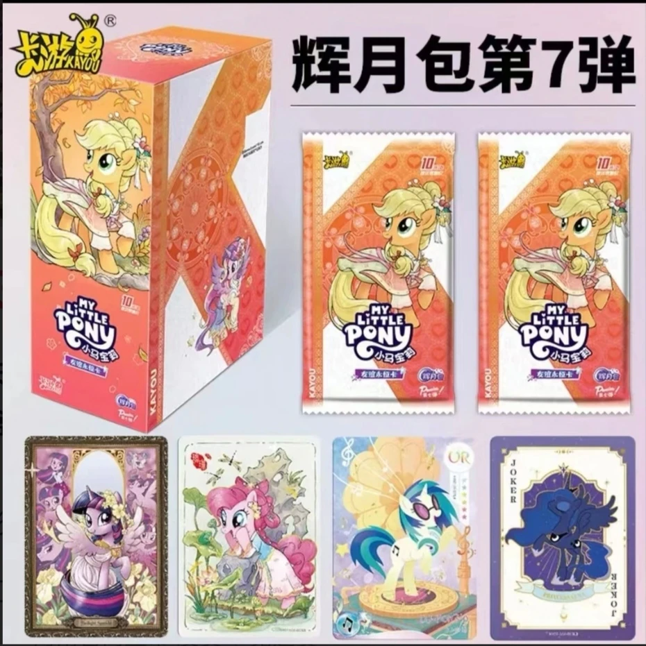 卡游【炸金花】 小马宝莉辉月7卡牌盲盒拆盒（代拆）