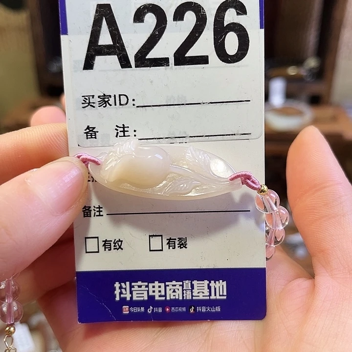 玖***柒和田玉未镶嵌手链