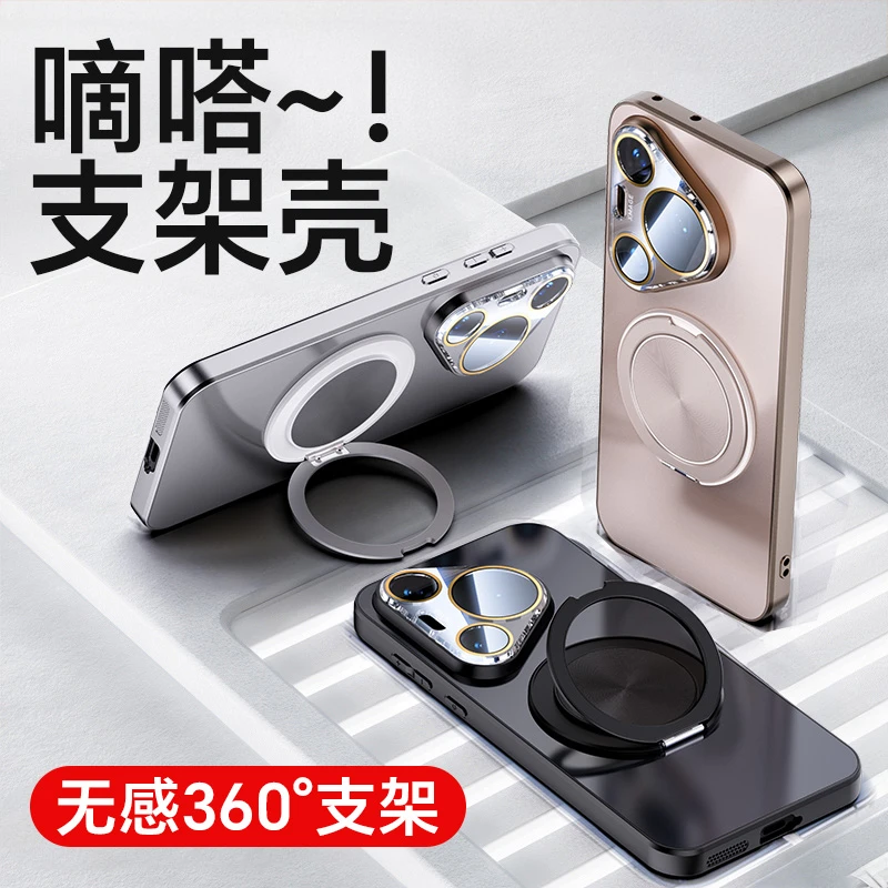 肤感磨砂质感适用华为Pura70Pro+高级感支架手机防摔壳自带镜头膜