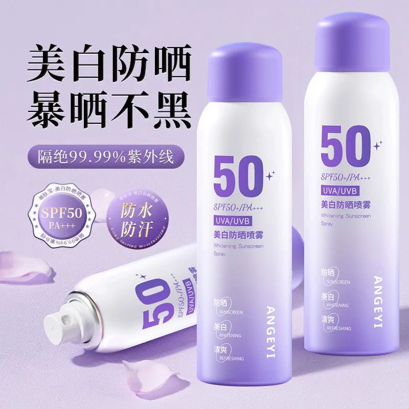 美白防晒喷雾SPF50 PA+++水光透亮轻薄不黏腻柔润易吸收男女通用