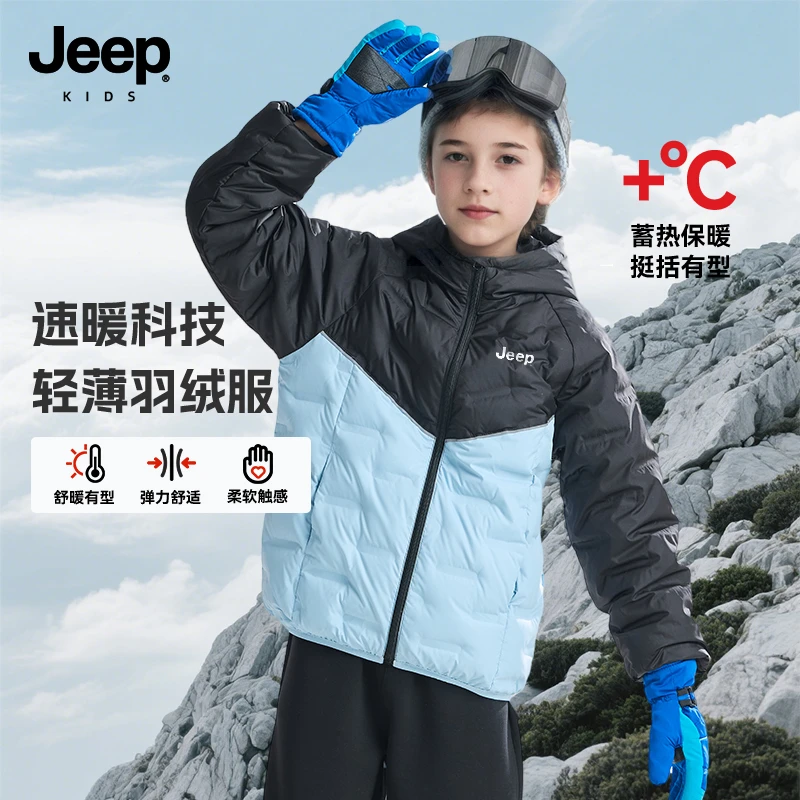 JEEP吉普童装儿童羽绒服冬季男童棉服保暖蓄热2025新款中大童棉衣
