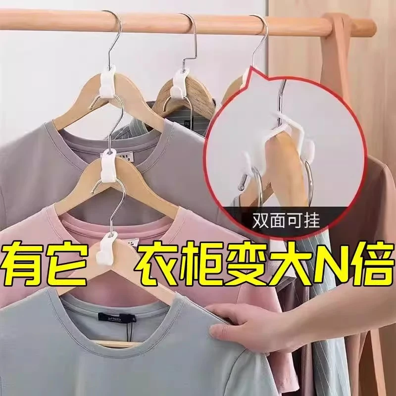 新疆包邮哥家用衣架链接挂钩挂衣架衣柜省空间收纳衣服叠加挂衣钩