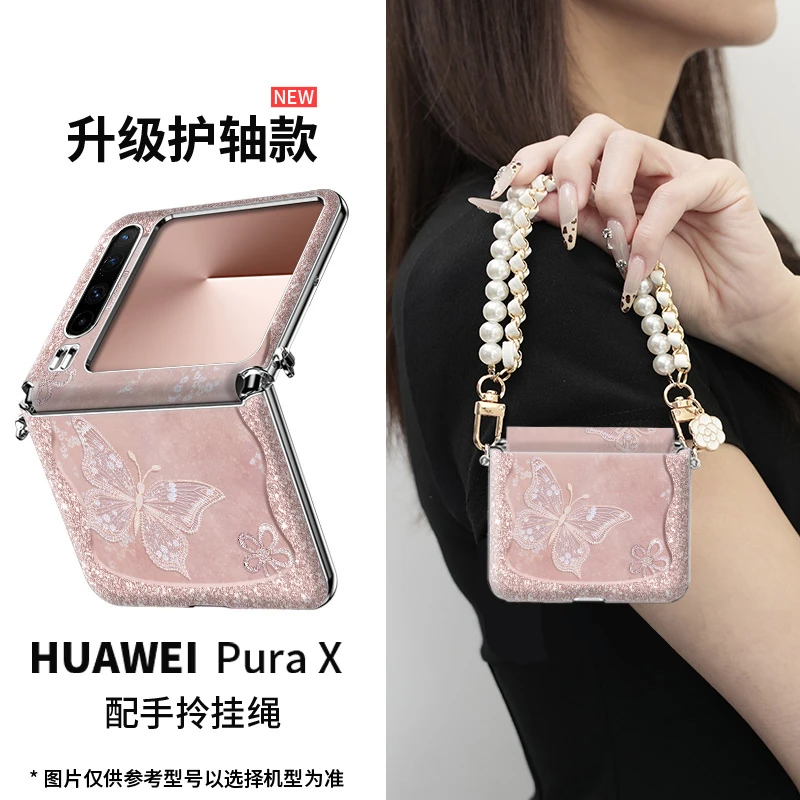 适用华为pura x花朵蝶手机壳高颜值新款purax折叠女神ins高档爆款