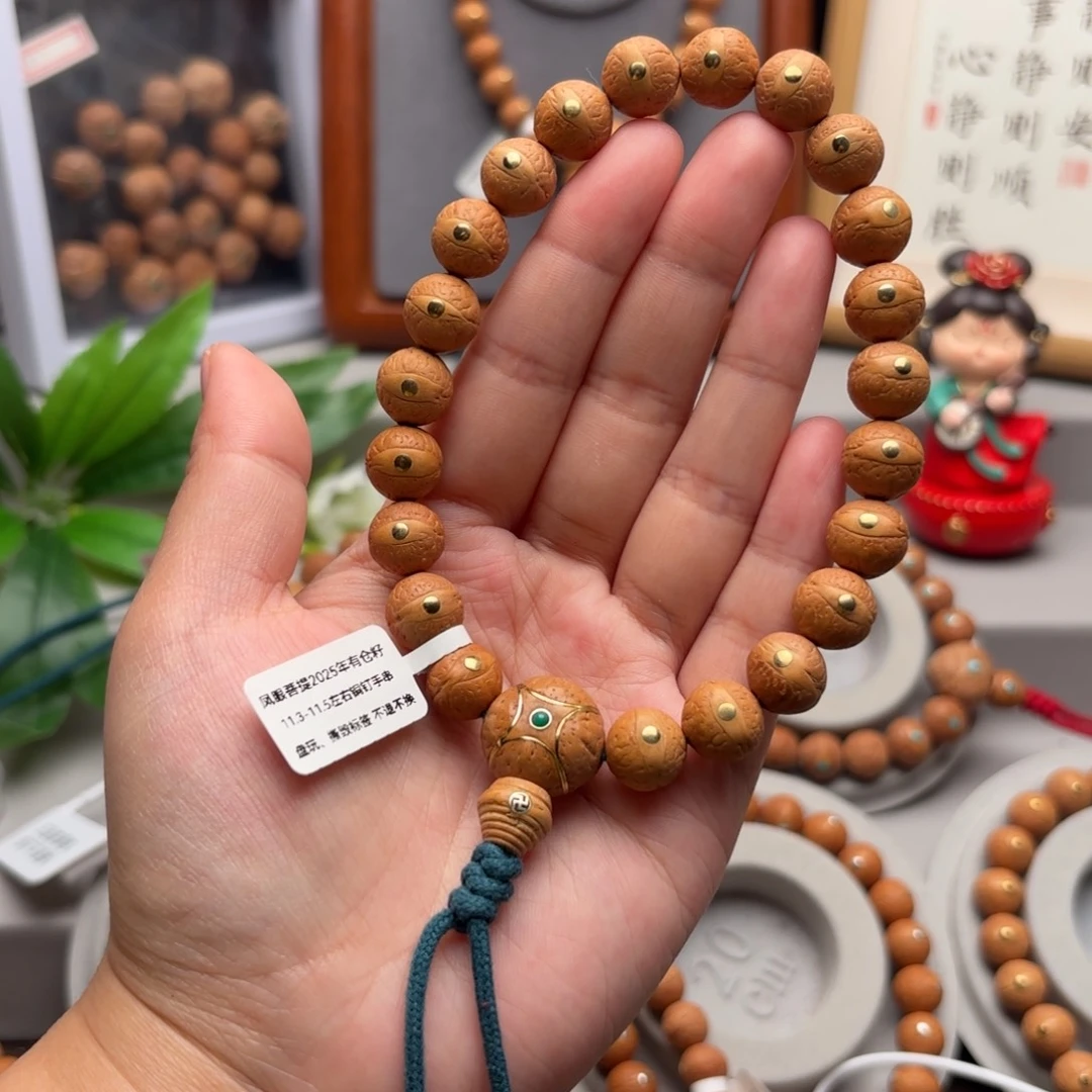 手串凤眼菩提11.3-11.5镶嵌手串