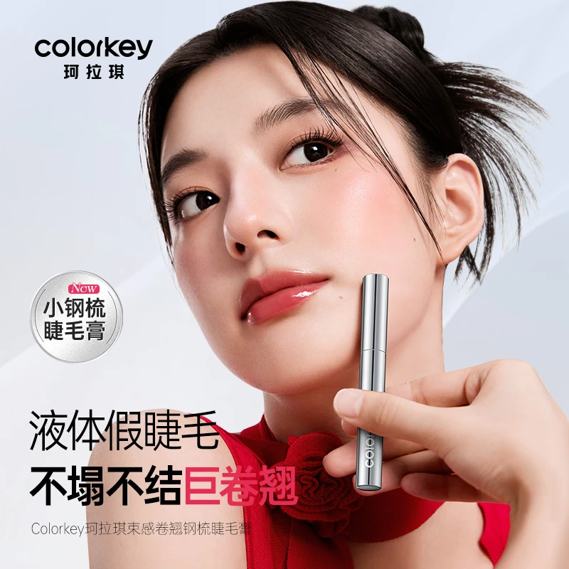 COLORKEY珂拉琪小钢梳睫毛膏浓密卷翘放大双眼持妆不晕染新手适用