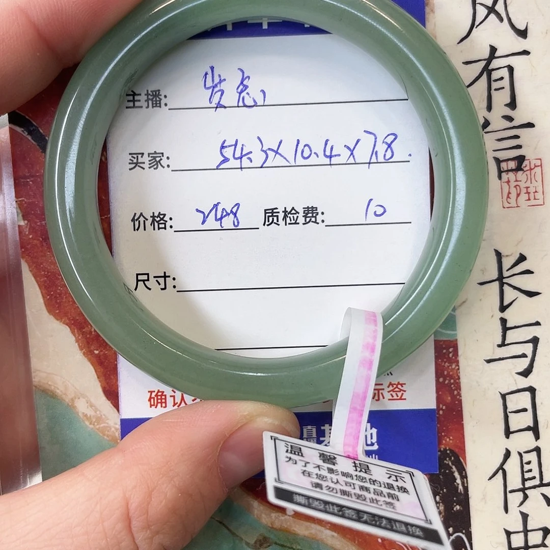 石英质玉未镶嵌手镯