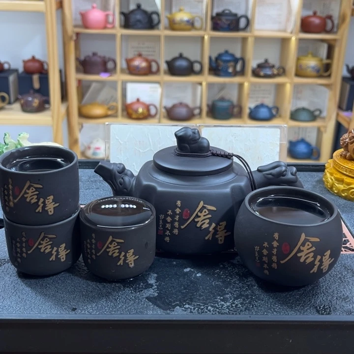 紫砂紫砂变色舍得（一壶四杯）