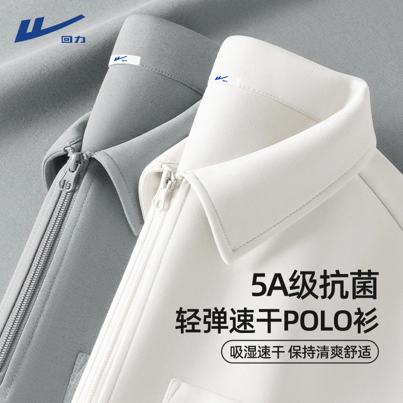回力运动polo衫男2025新款男士痞帅风速干休闲5A抗菌半拉链T半袖W