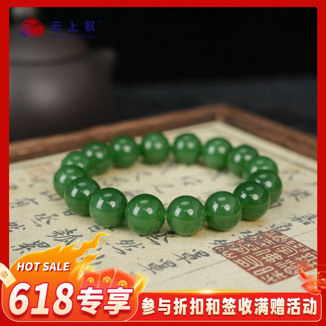 【618专享】11 QJD01700010 和田玉单圈手串-多样性发一件