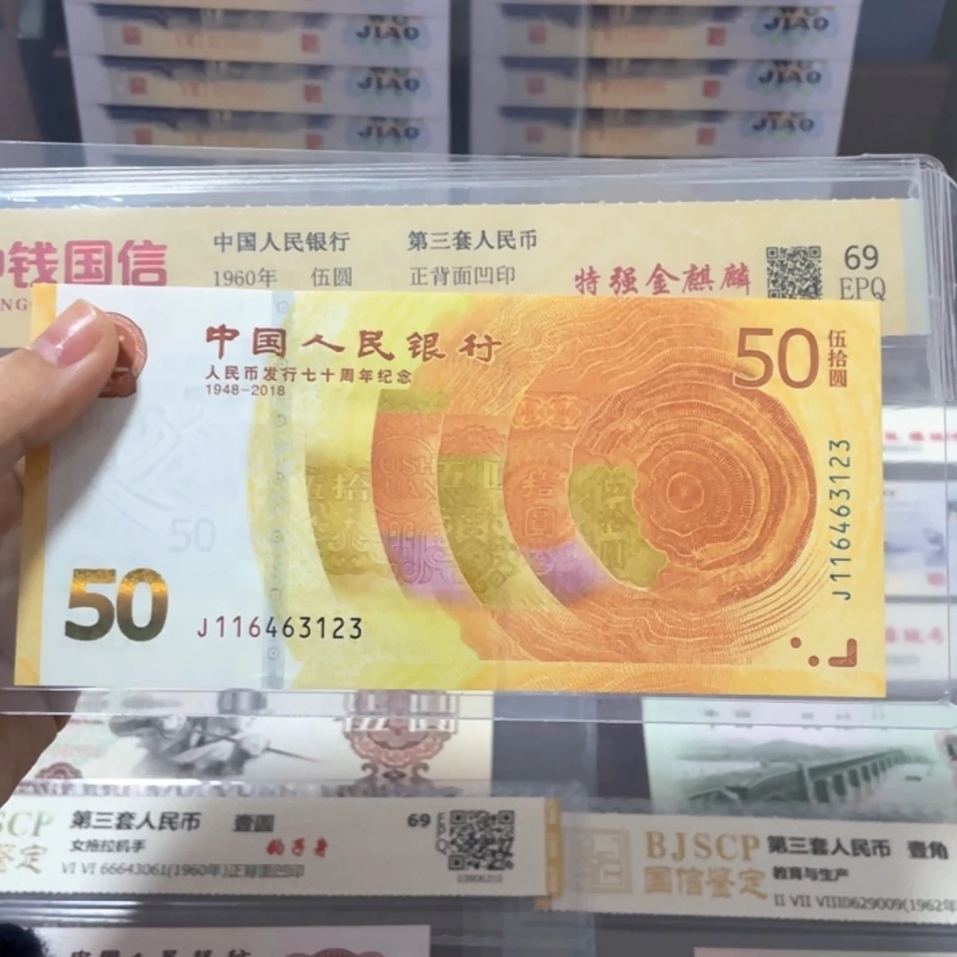 【闪购商品】七十周年纪念钞 1张 随机