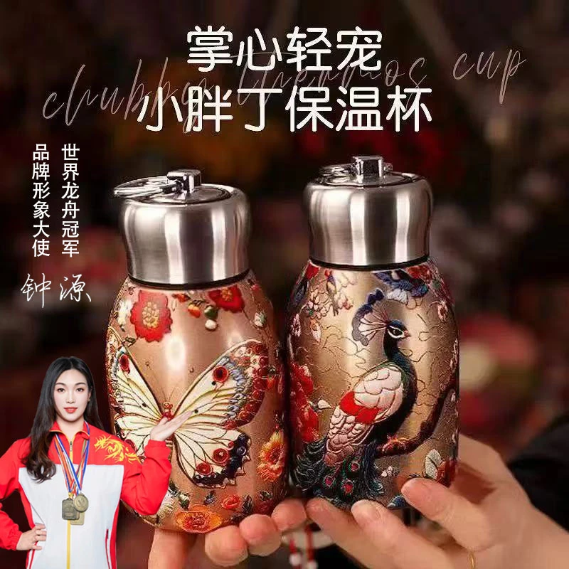 创意迷你旅行双层真空不锈钢保温水杯【小胖丁保温杯】1