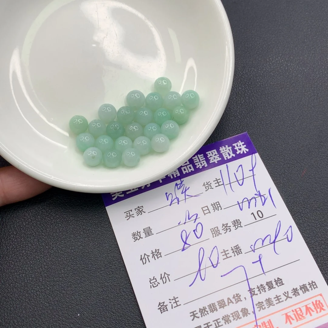 缇***娜翡翠未镶嵌手链翡翠散珠多样性发自选