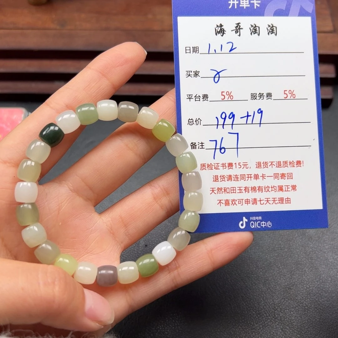 和田玉手链未镶嵌子*君