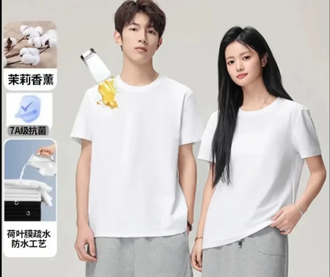 7A抗菌茉莉花香三防面料修身舒适男女同款简约内搭T恤-纯色