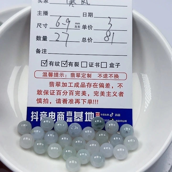 翡翠手链未镶嵌寒**境卡6.9