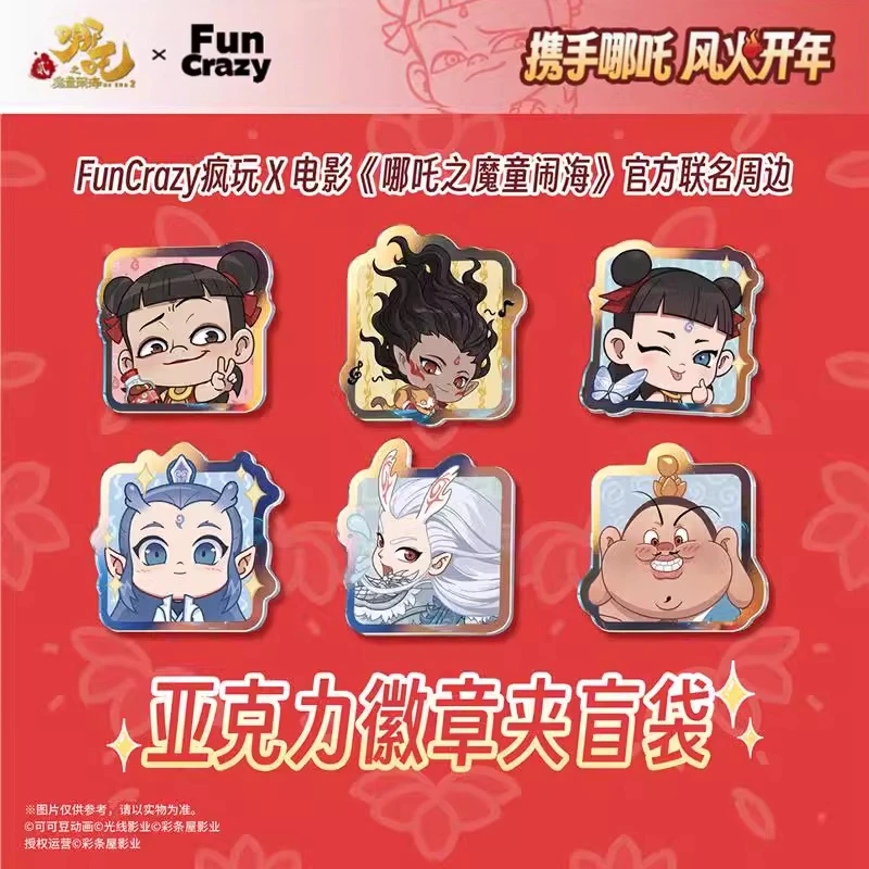 FunCrazy官方正版周边哪吒之魔童闹海2亚克力徽章夹吧唧谷子人鱼