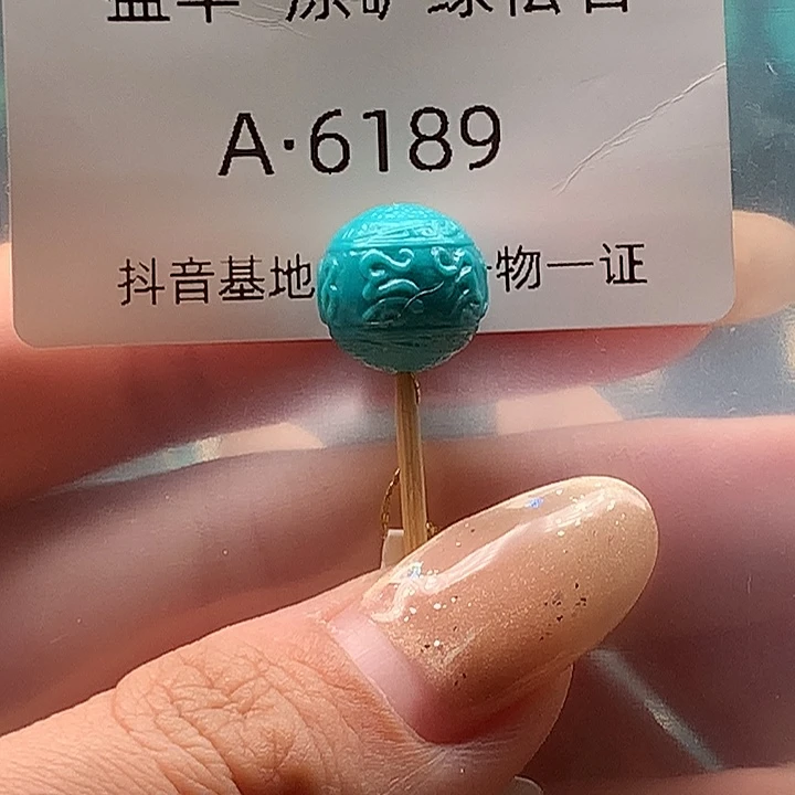 绿松石未镶嵌珠宝奇石11.8