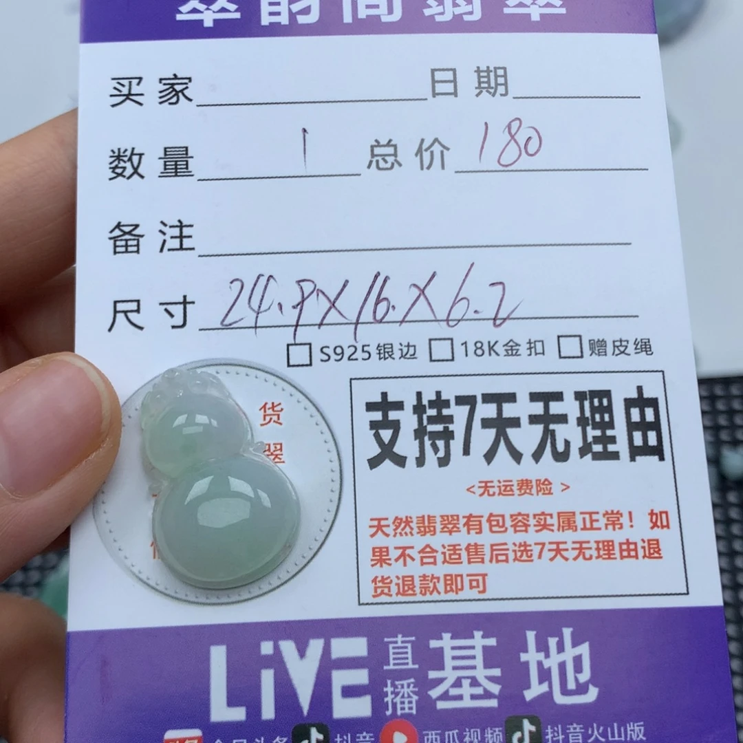 翡翠未镶嵌颈饰天然