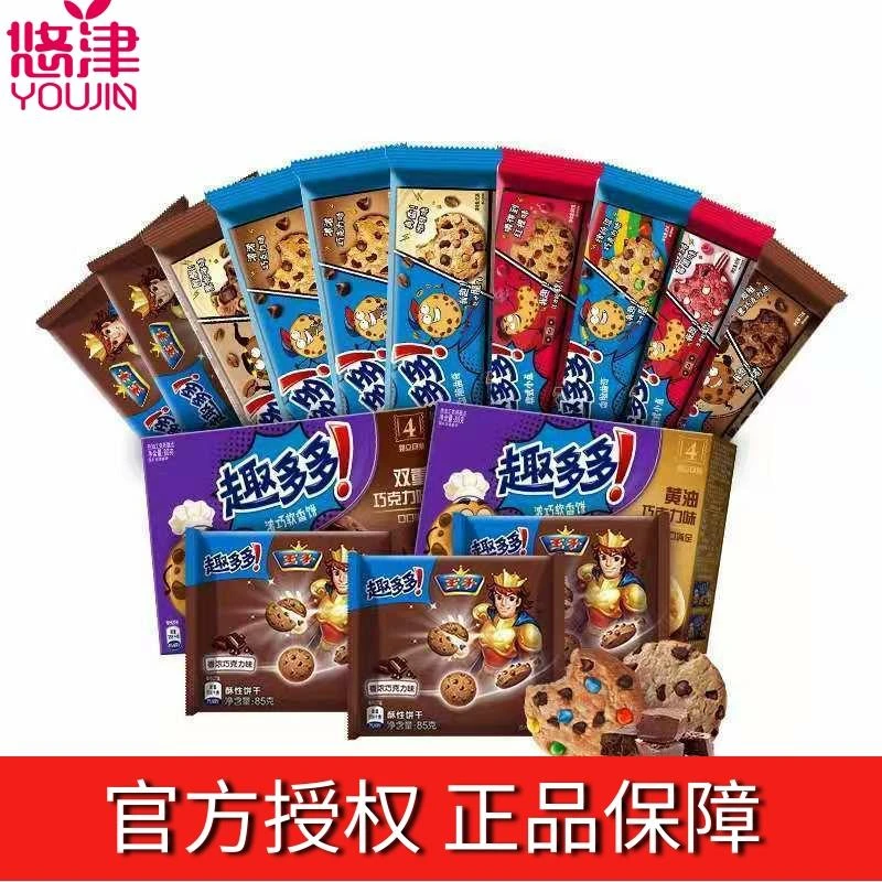 趣多多曲奇饼干大块巧克力味酥性饼干点心甜点休闲零食小吃软曲奇