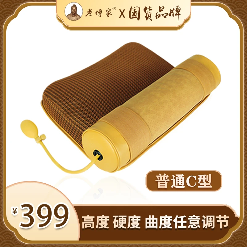 老傅家三度枕C型