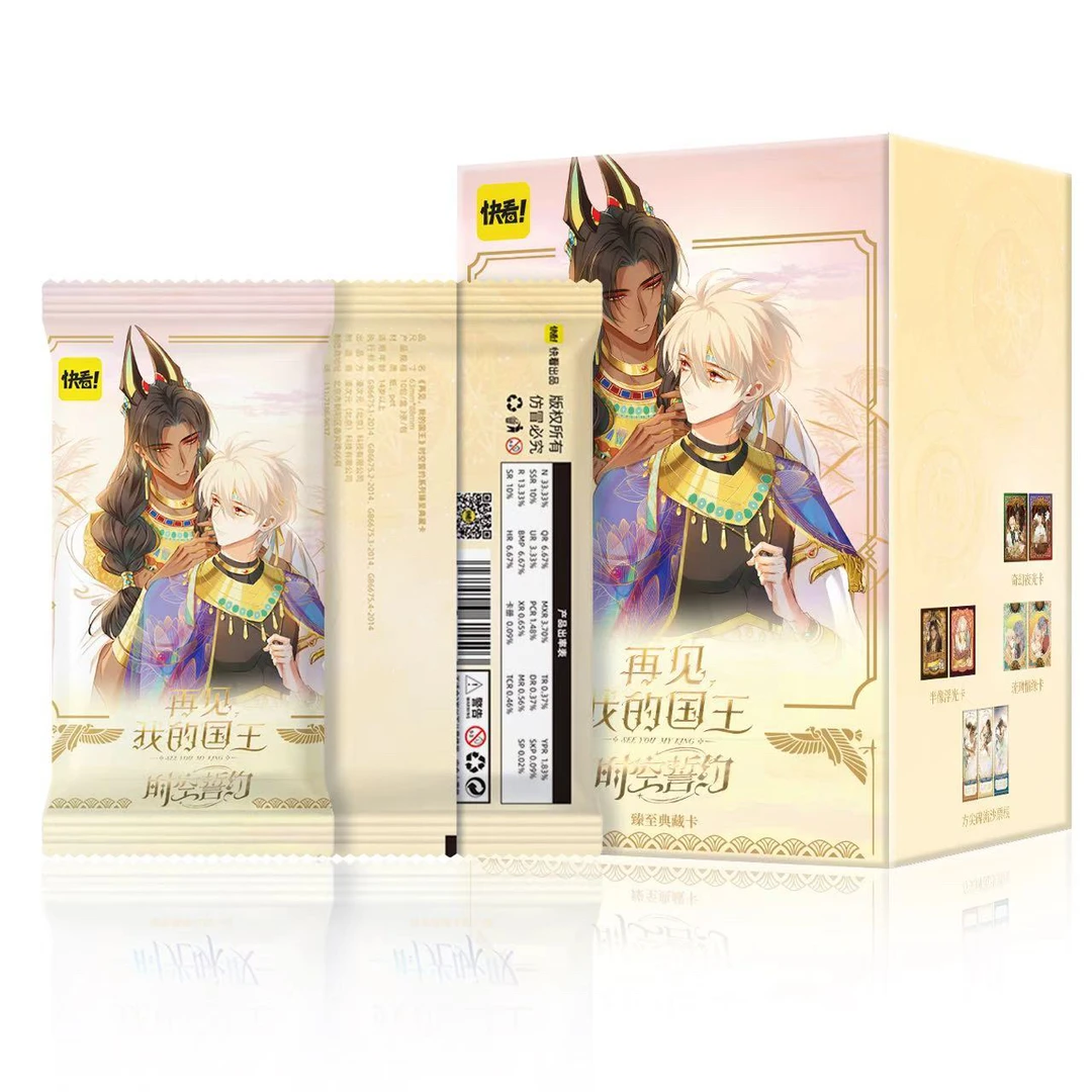 【打榜】快看《再见玩的国王》积分榜