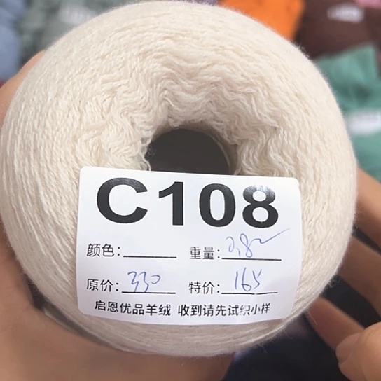26支羊绒尾单甩卖特价不退C108