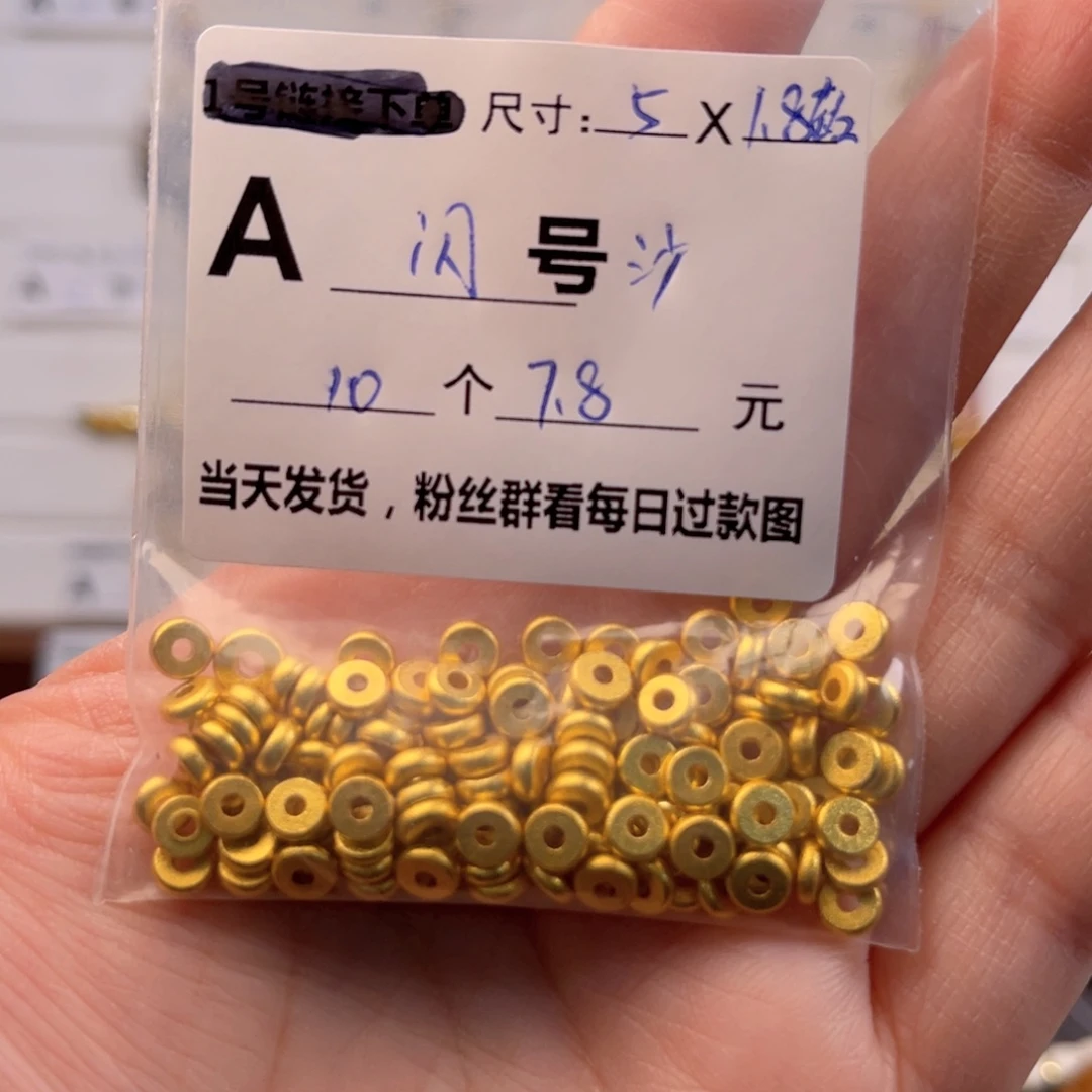 琉璃颈饰5尺寸隔片，10片