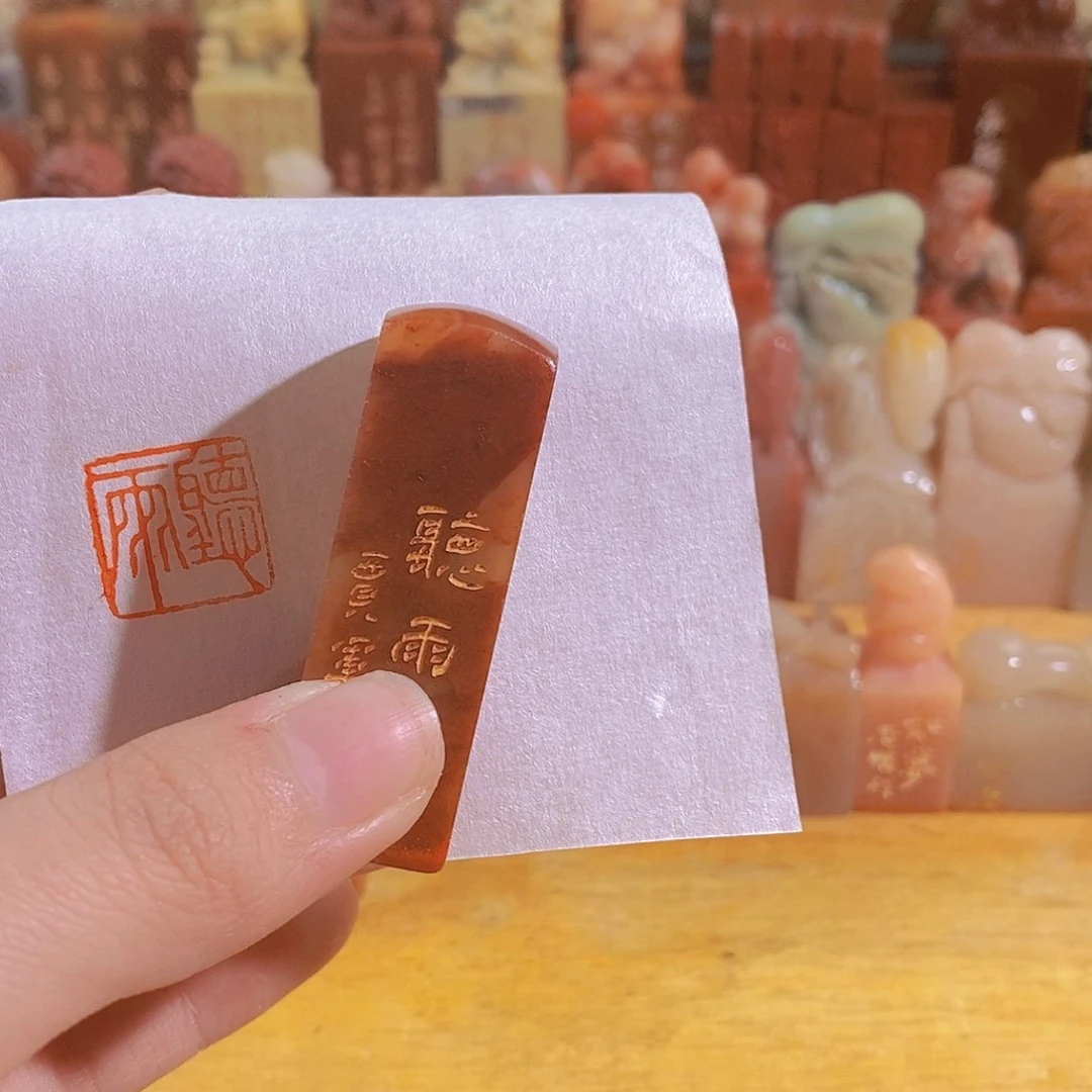 青田石印石0014。