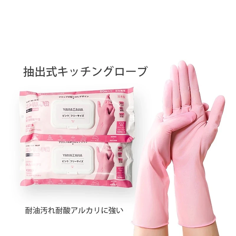 粉色橡胶手套厨房洗碗家务手套耐用超薄防水一次性手套1包