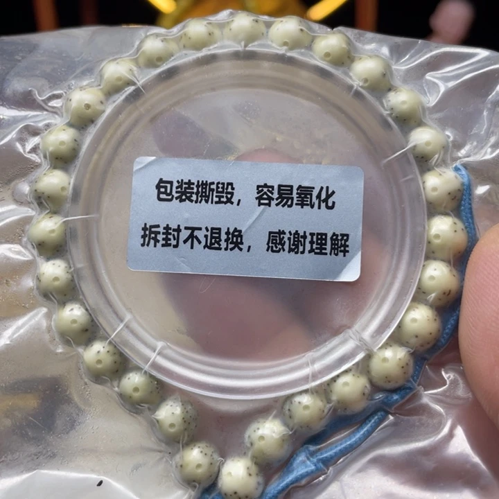 手串星月菩提8圆珠